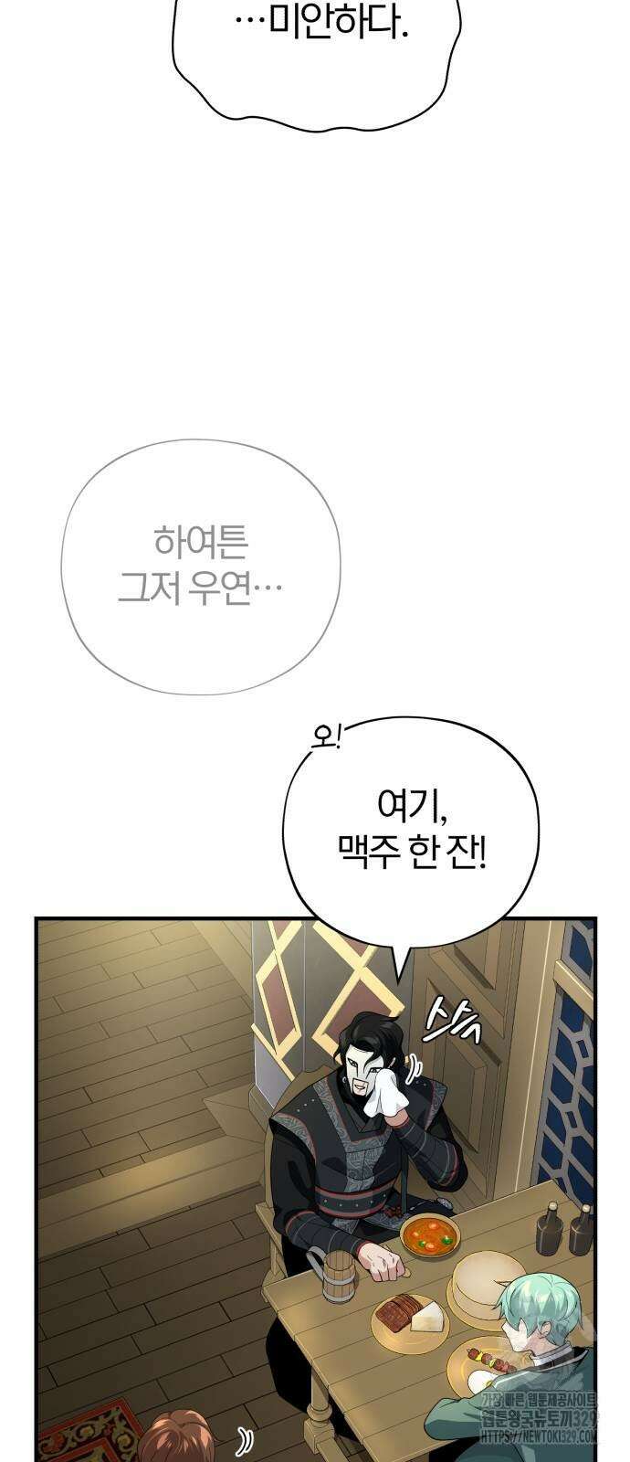 66666년 만에 환생한 흑마법사 109화 16