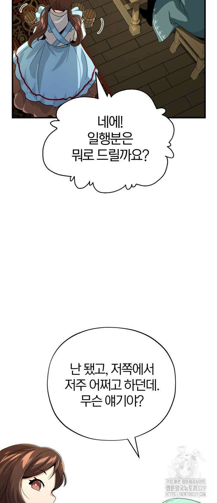 66666년 만에 환생한 흑마법사 109화 17