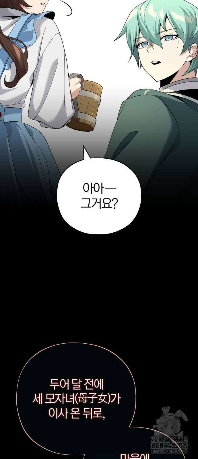 66666년 만에 환생한 흑마법사 109화 18