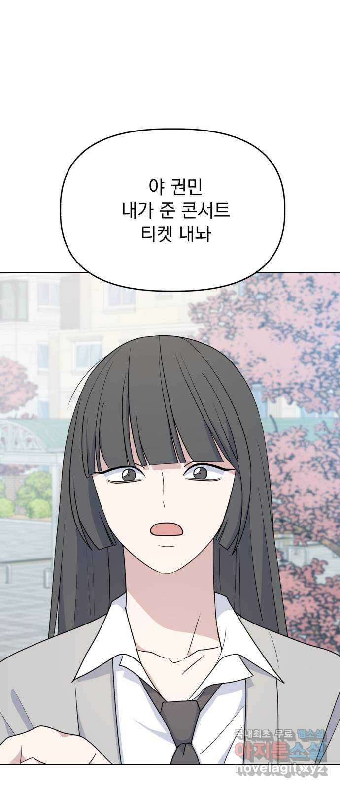 인과관계 110화. 노력해도 안 되는 것 1