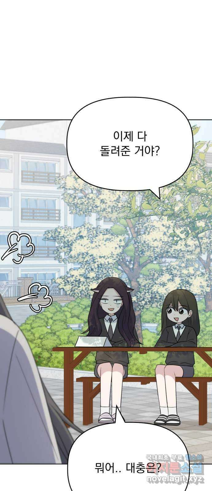인과관계 110화. 노력해도 안 되는 것 3
