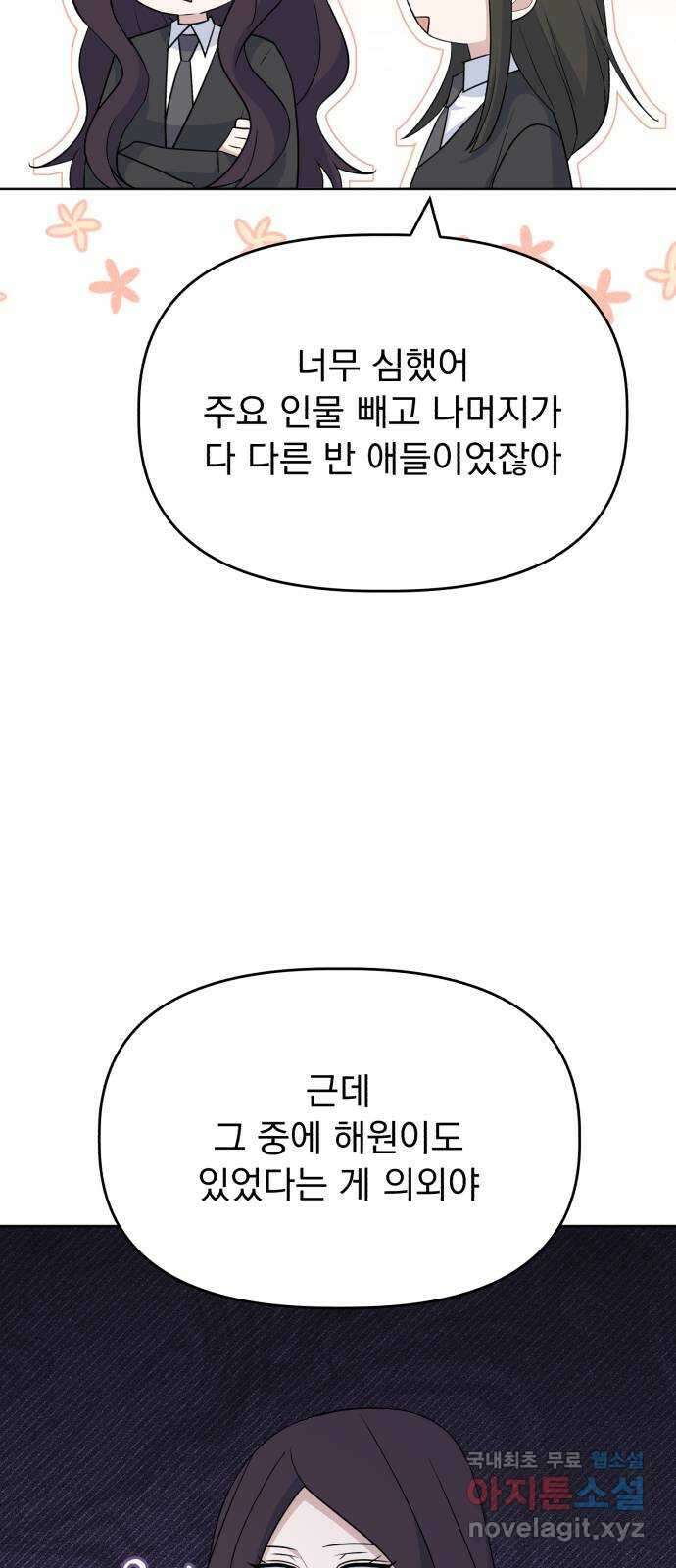 인과관계 110화. 노력해도 안 되는 것 6