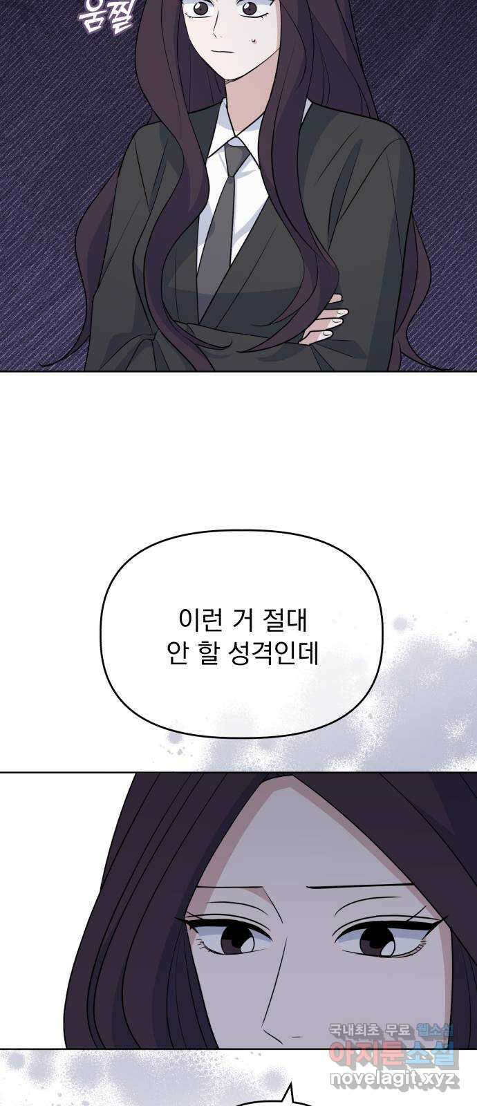 인과관계 110화. 노력해도 안 되는 것 7