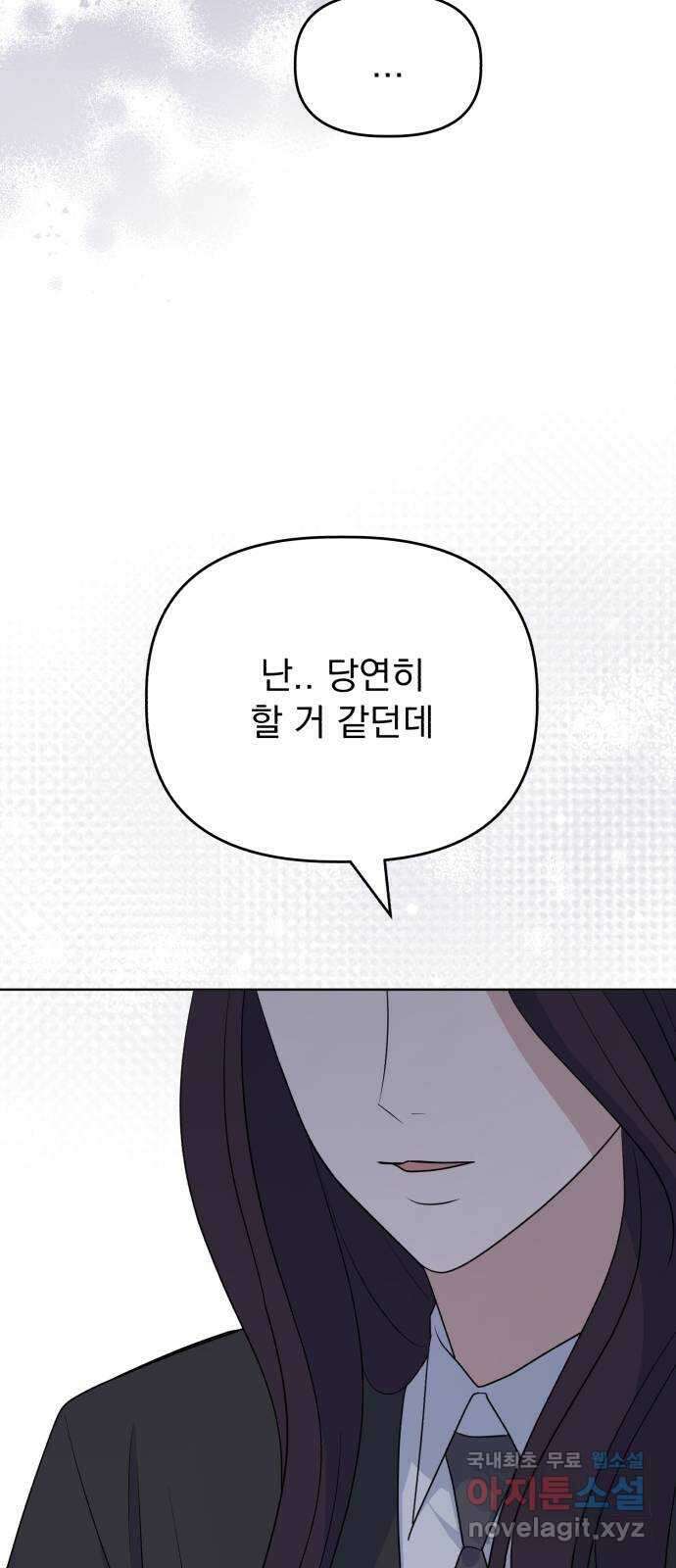 인과관계 110화. 노력해도 안 되는 것 8