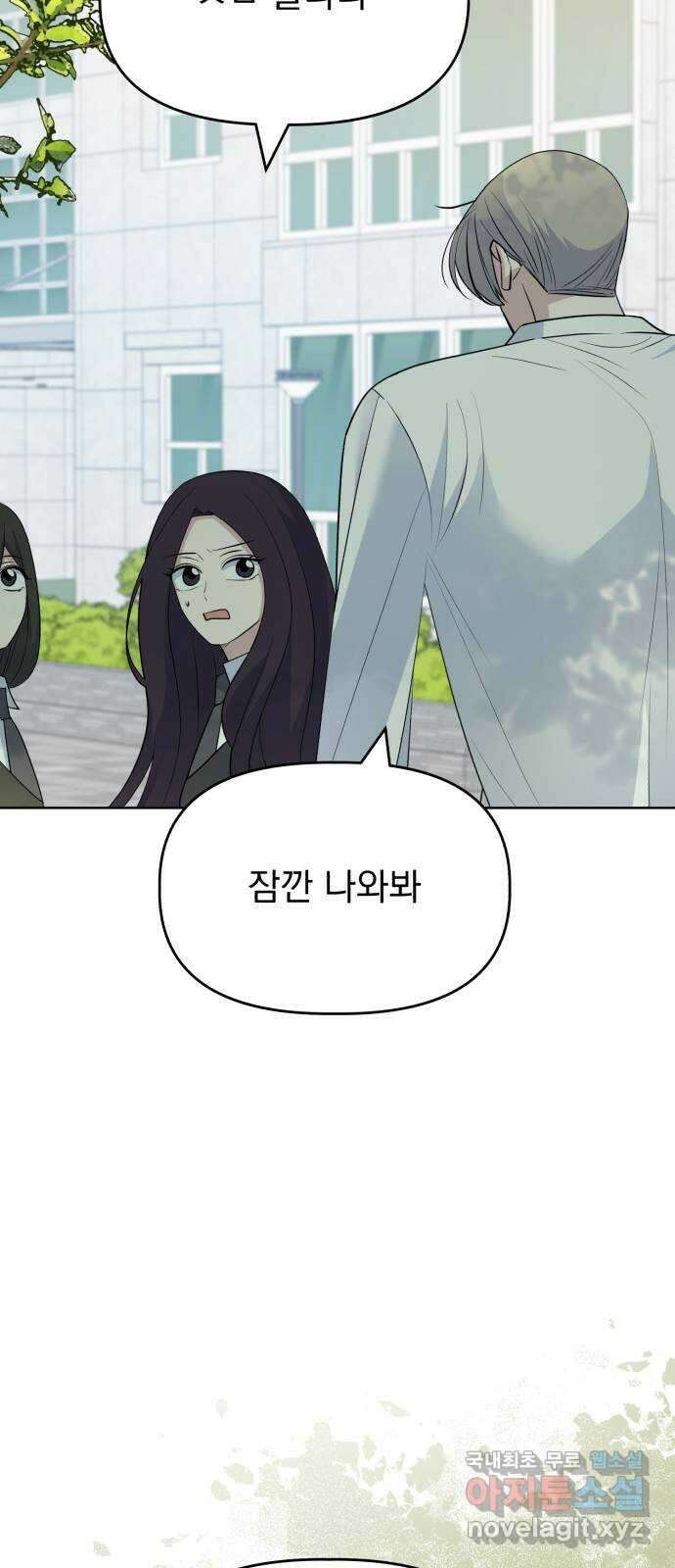 인과관계 110화. 노력해도 안 되는 것 12