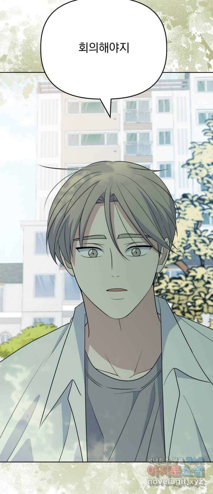 인과관계 110화. 노력해도 안 되는 것 13