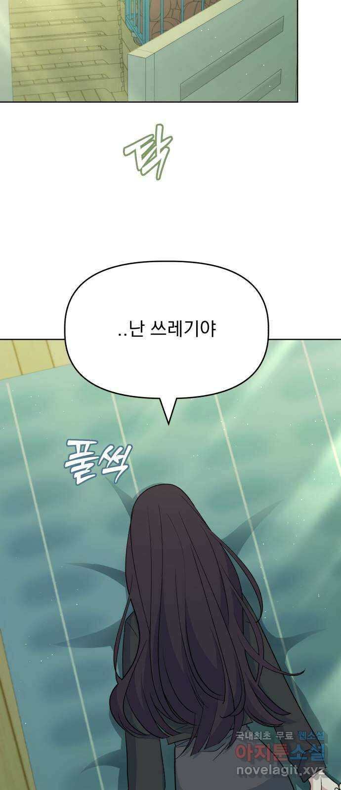 인과관계 110화. 노력해도 안 되는 것 15
