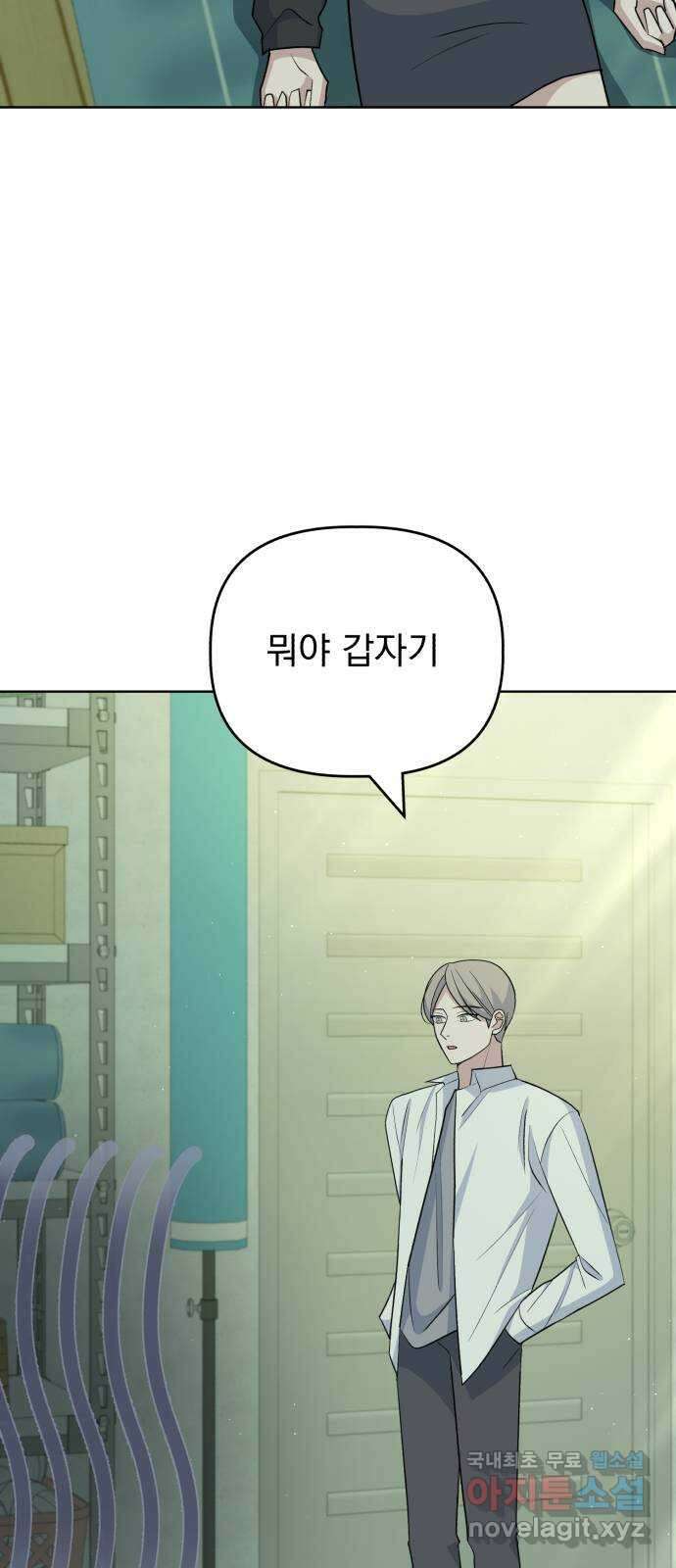 인과관계 110화. 노력해도 안 되는 것 16