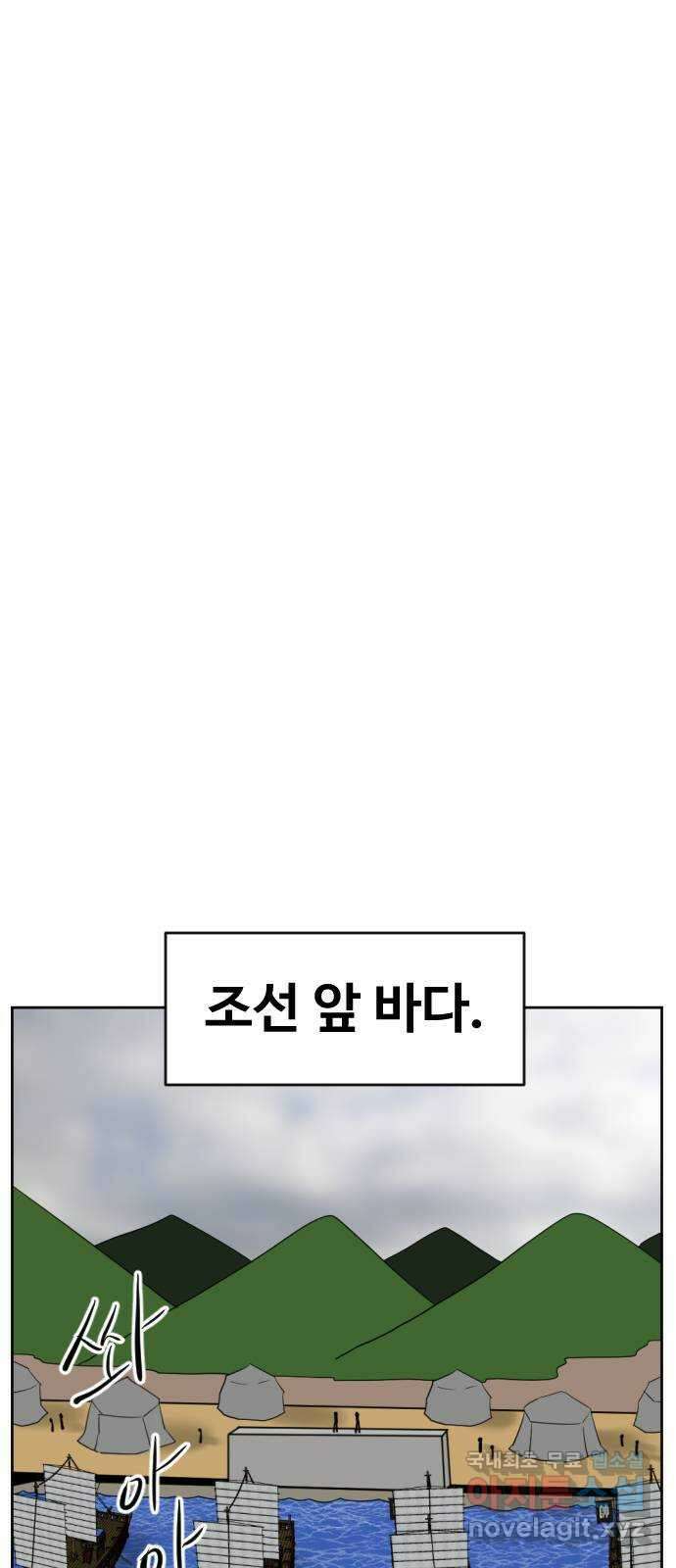 언덕 위의 제임스 426화 난세의 영웅 (7)완 1