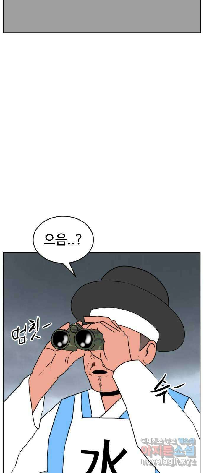 언덕 위의 제임스 426화 난세의 영웅 (7)완 3