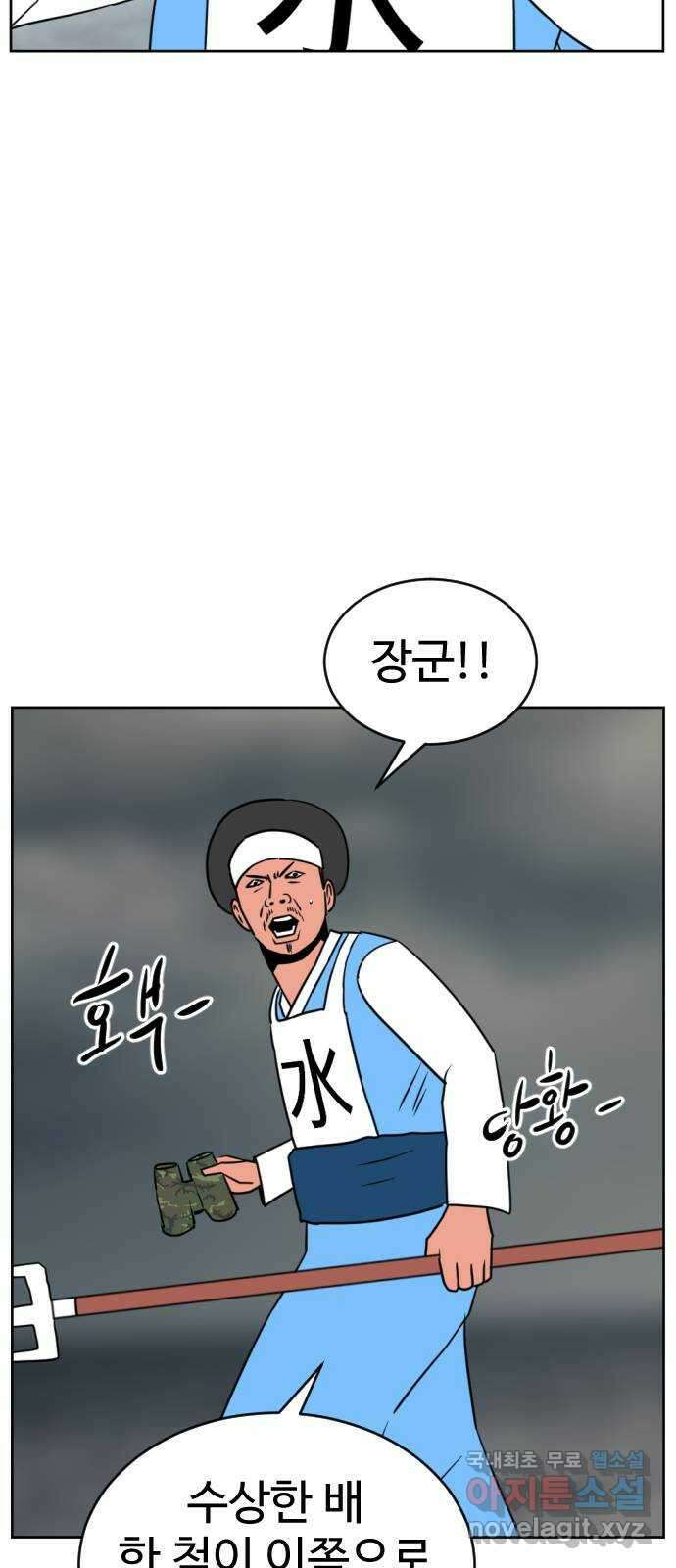 언덕 위의 제임스 426화 난세의 영웅 (7)완 4