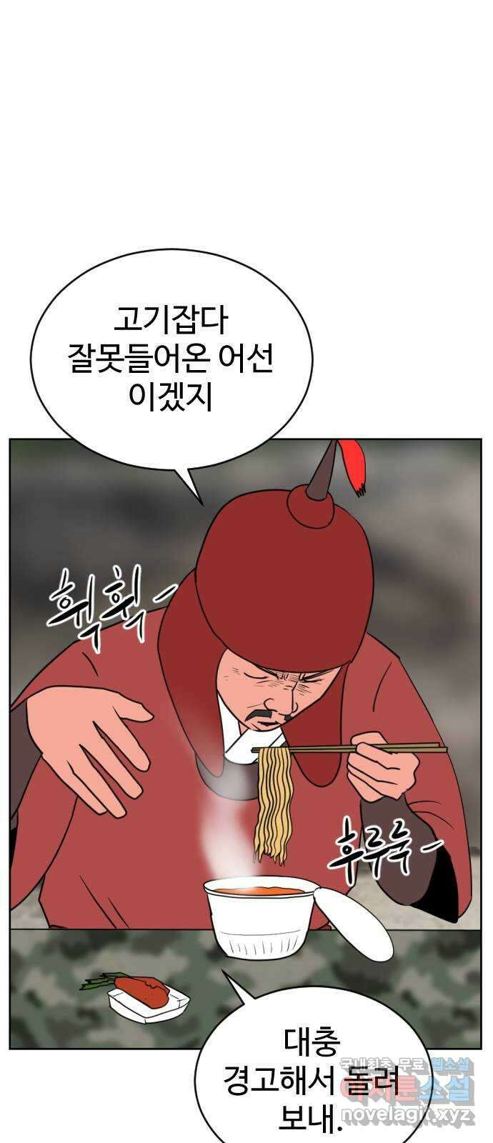 언덕 위의 제임스 426화 난세의 영웅 (7)완 6