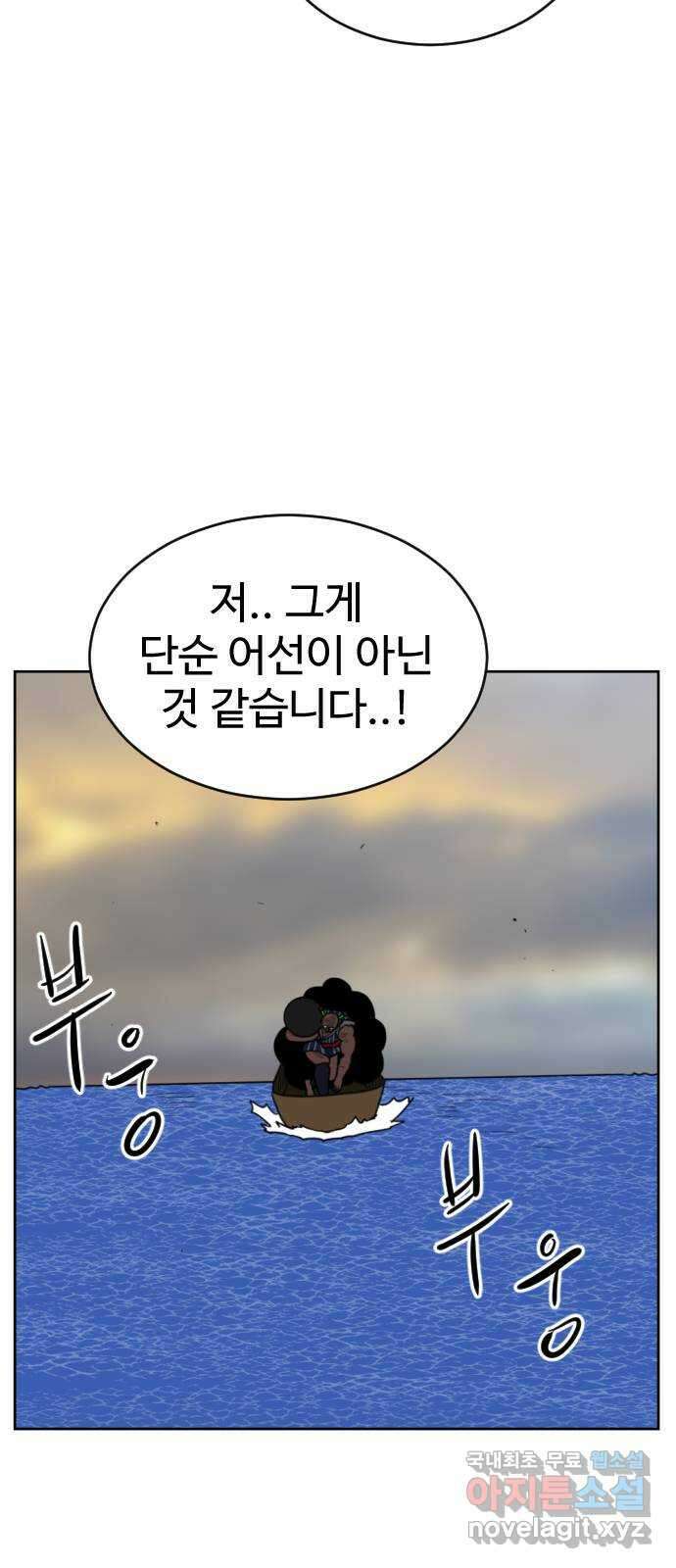 언덕 위의 제임스 426화 난세의 영웅 (7)완 7