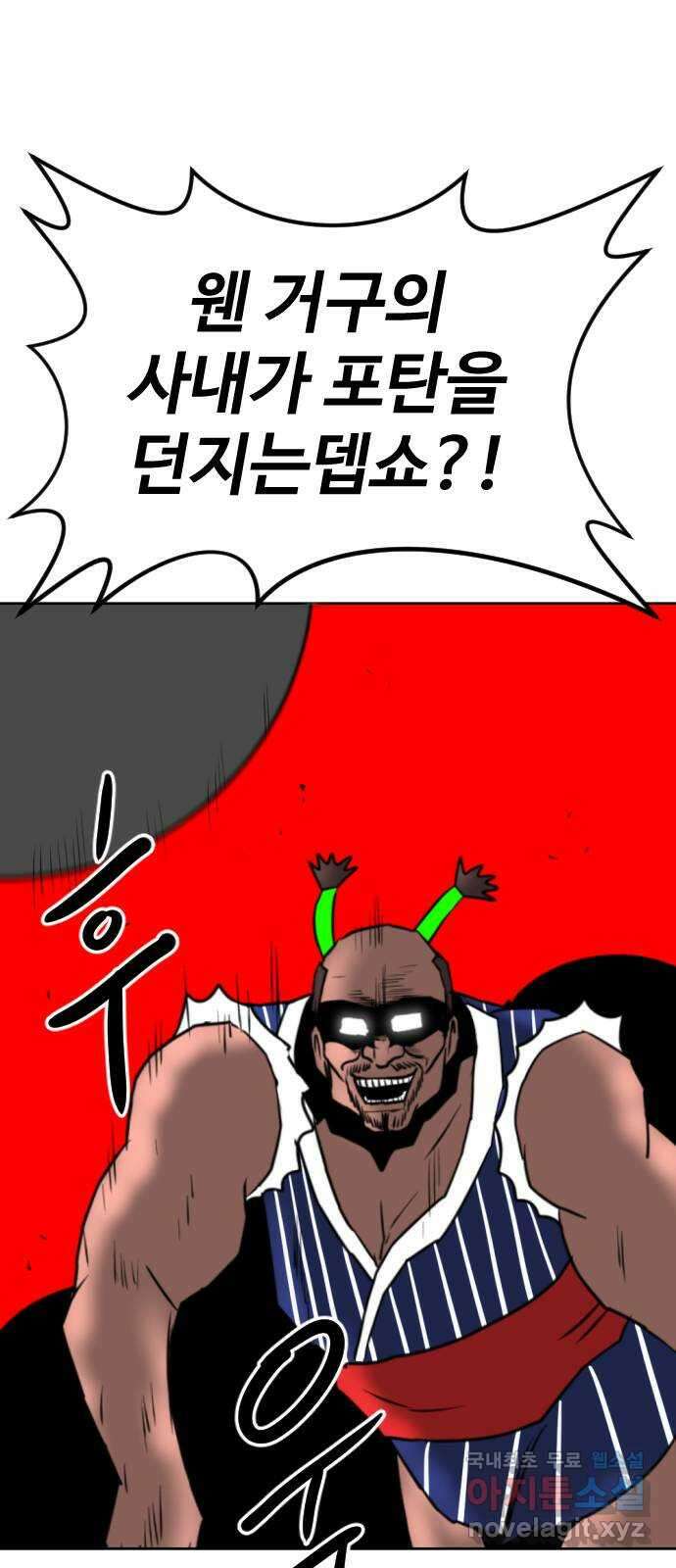 언덕 위의 제임스 426화 난세의 영웅 (7)완 8