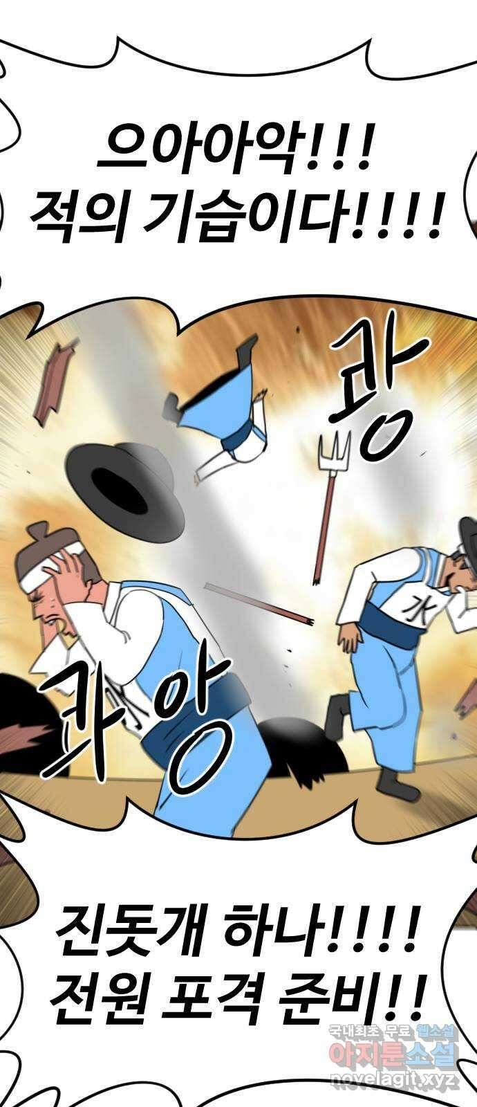 언덕 위의 제임스 426화 난세의 영웅 (7)완 11