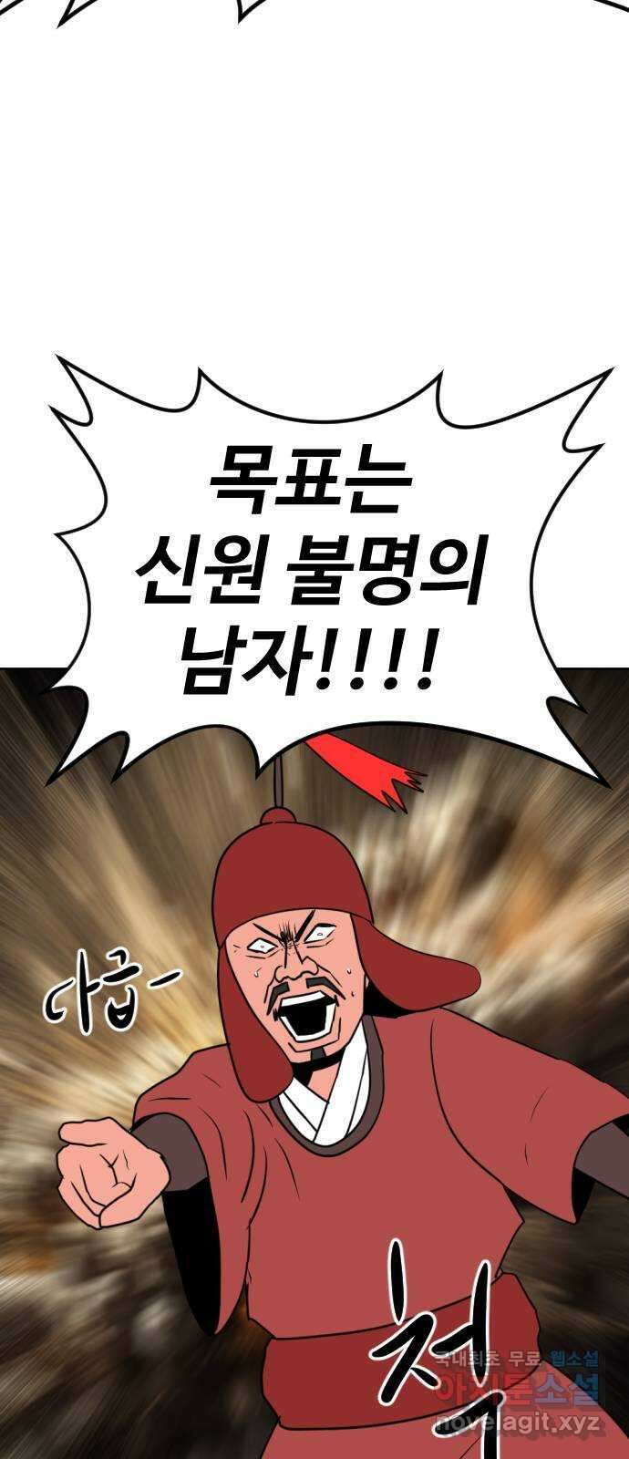 언덕 위의 제임스 426화 난세의 영웅 (7)완 12