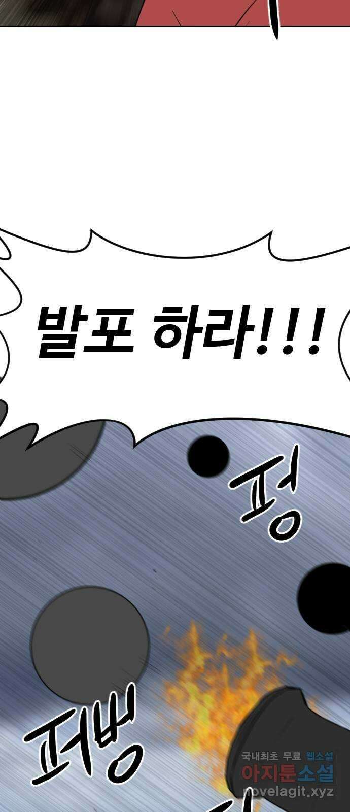 언덕 위의 제임스 426화 난세의 영웅 (7)완 13