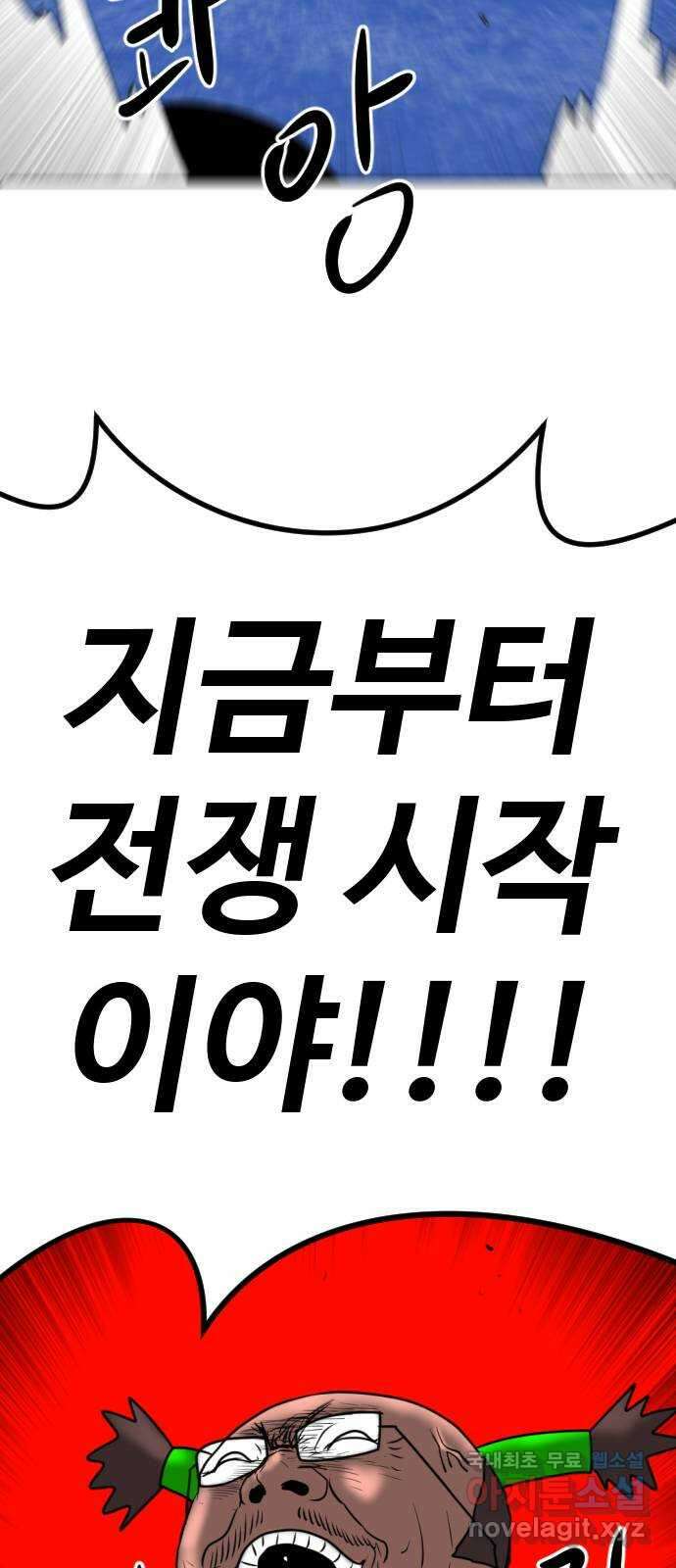 언덕 위의 제임스 426화 난세의 영웅 (7)완 15