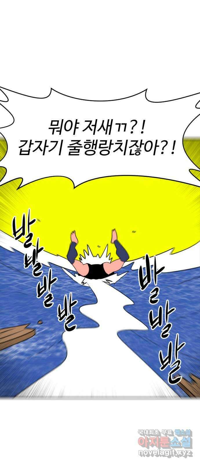 언덕 위의 제임스 426화 난세의 영웅 (7)완 20