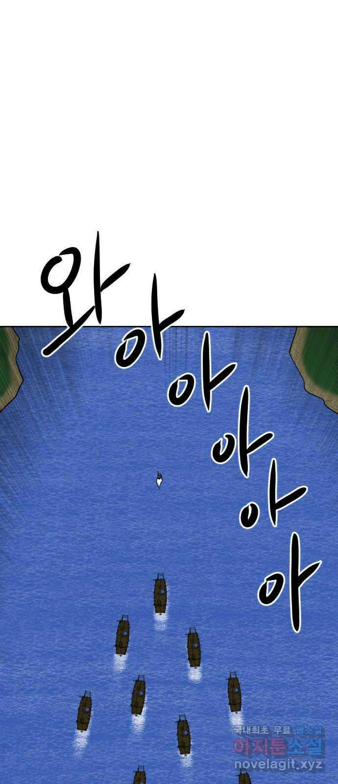 언덕 위의 제임스 426화 난세의 영웅 (7)완 22