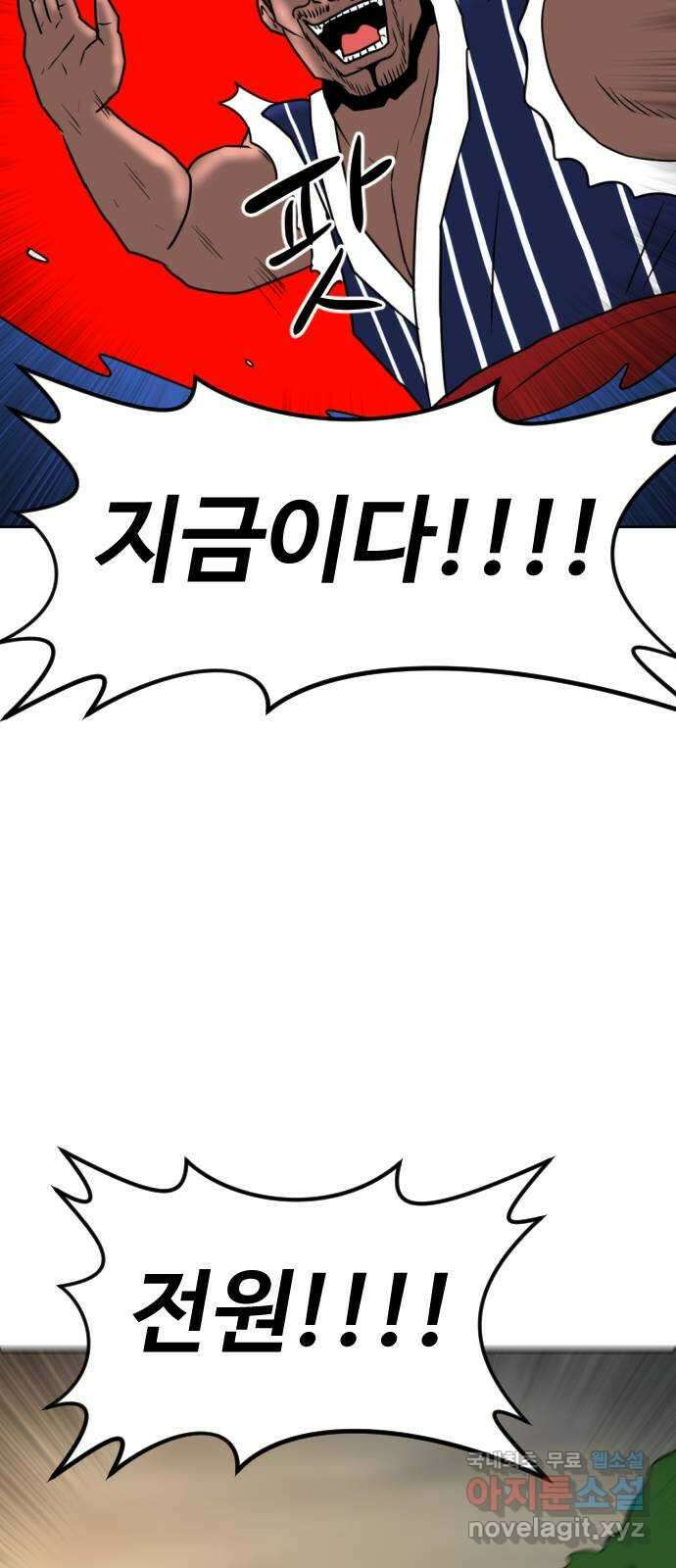 언덕 위의 제임스 426화 난세의 영웅 (7)완 25