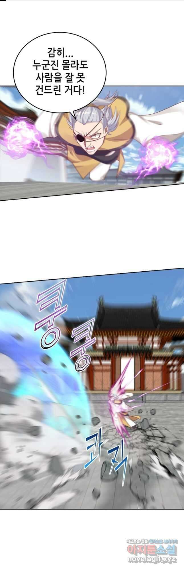 뢰신전기 120화 1