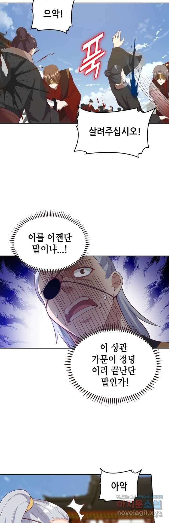 뢰신전기 120화 3