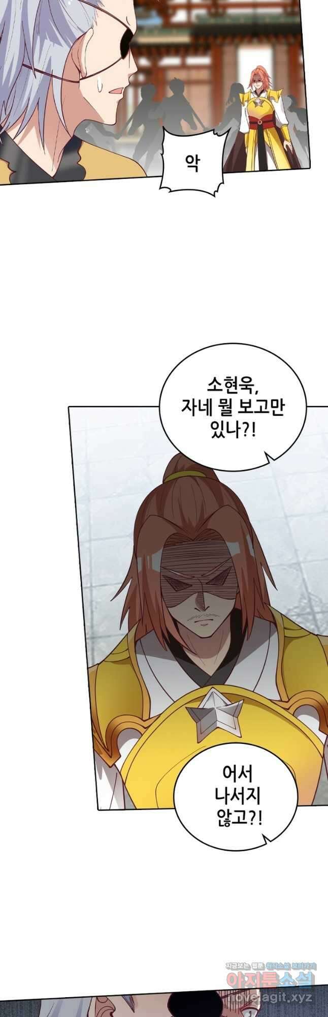 뢰신전기 120화 4