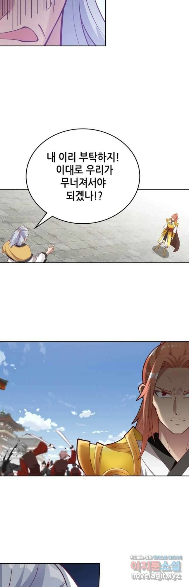 뢰신전기 120화 6