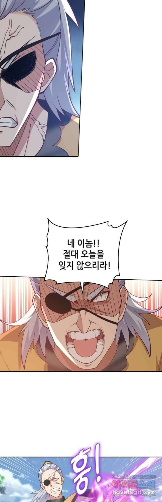 뢰신전기 120화 7