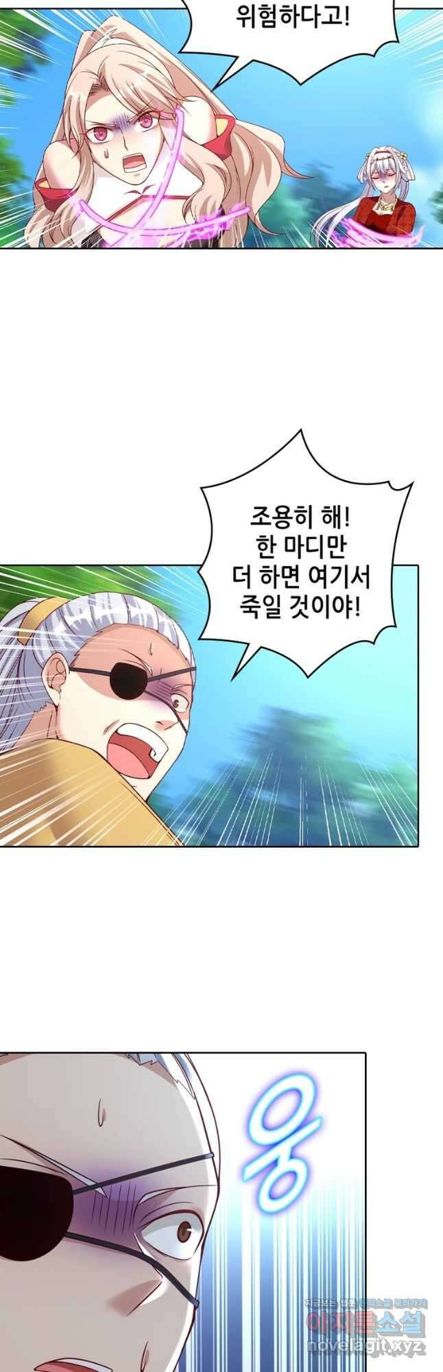 뢰신전기 120화 14