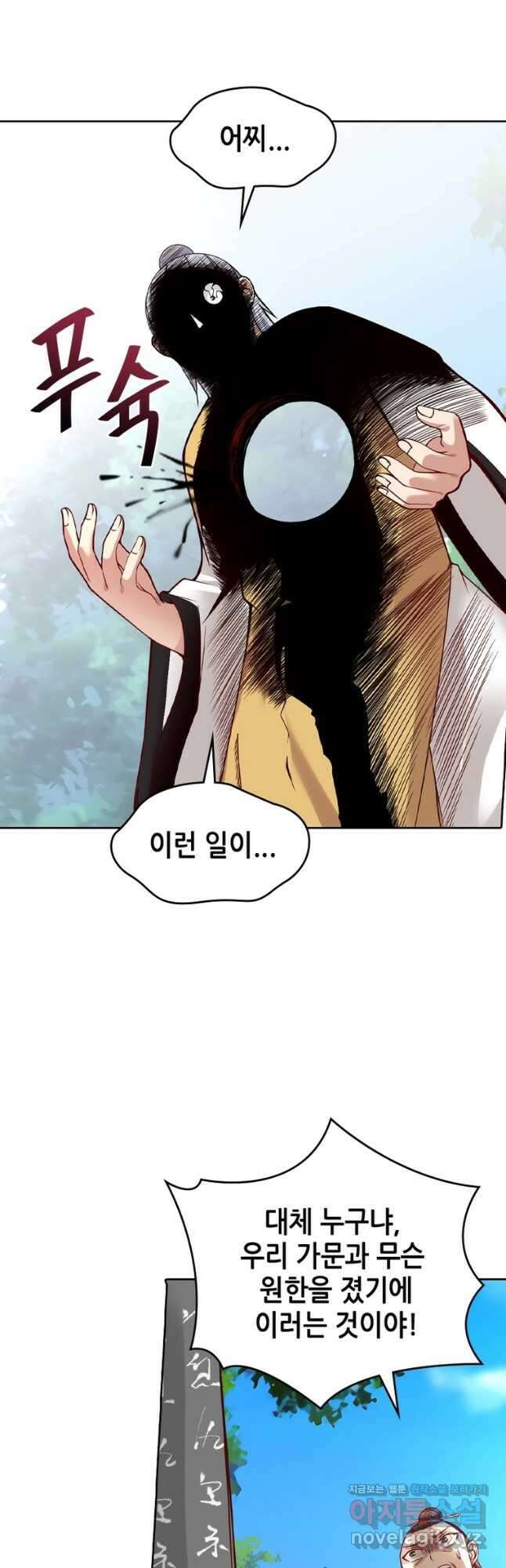 뢰신전기 120화 22