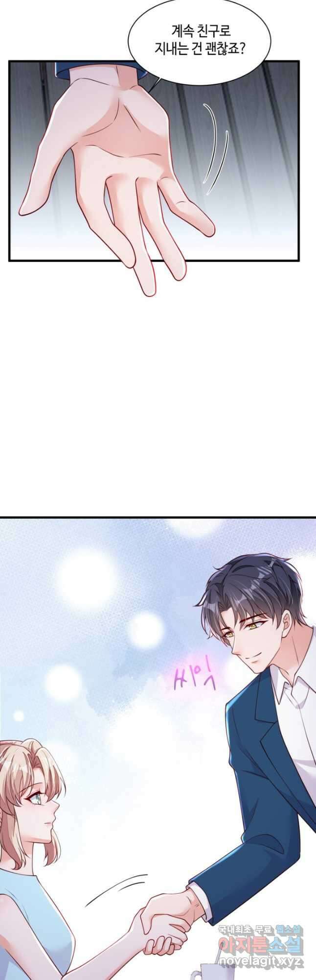 악마가 속삭일 때 218화 2