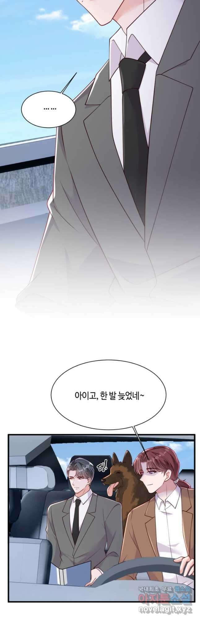 악마가 속삭일 때 218화 4