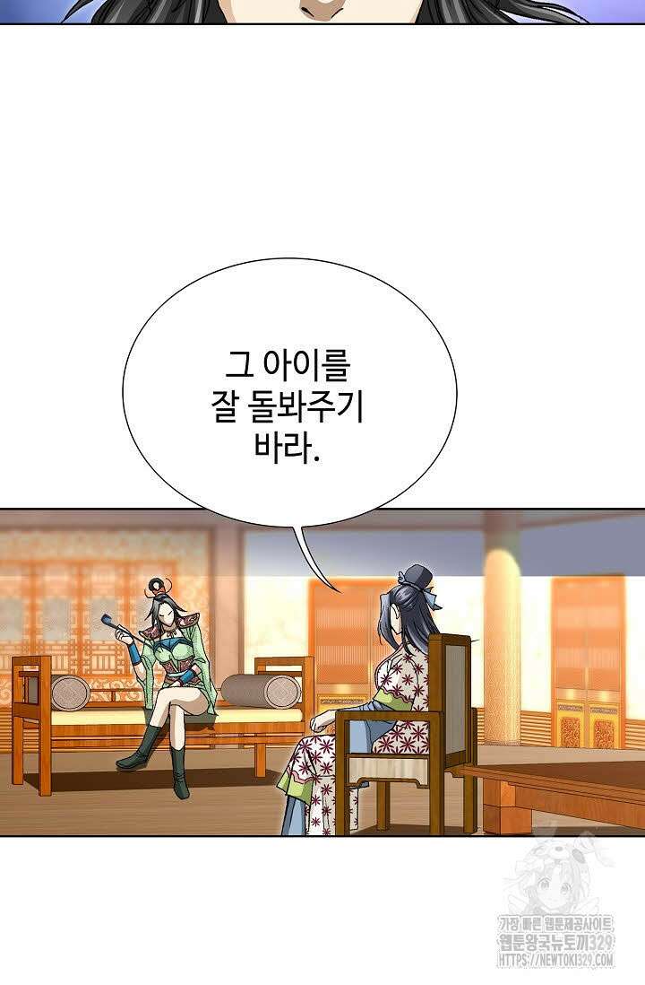 무쌍 45화 3