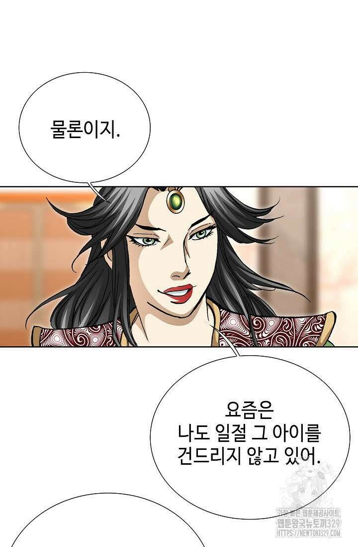 무쌍 45화 4