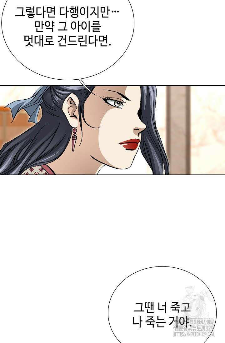 무쌍 45화 5