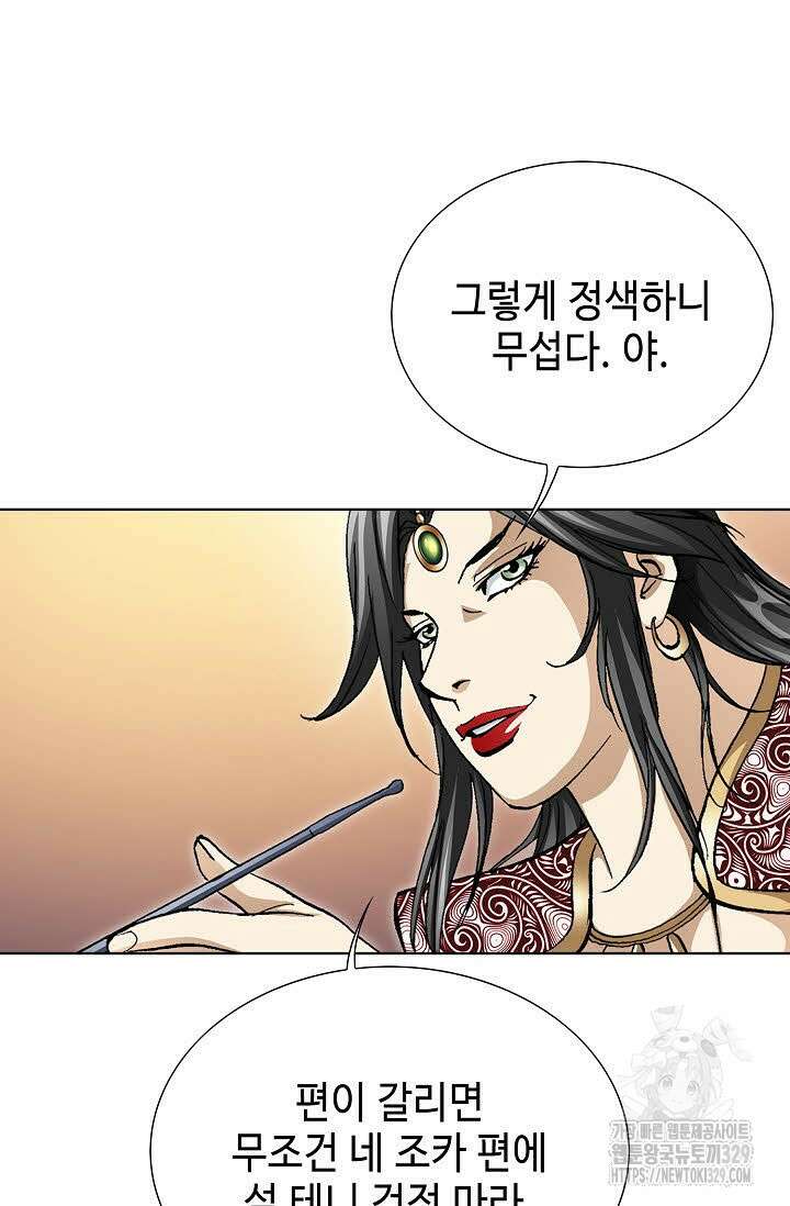 무쌍 45화 8