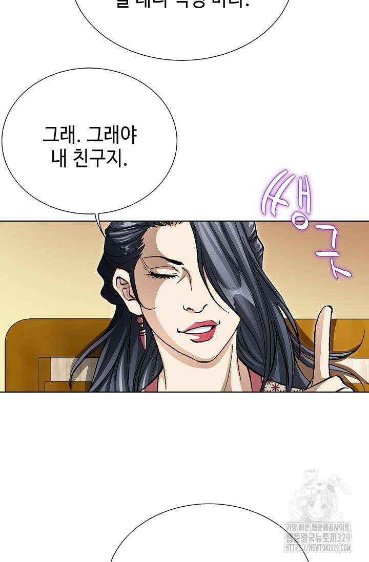 무쌍 45화 9