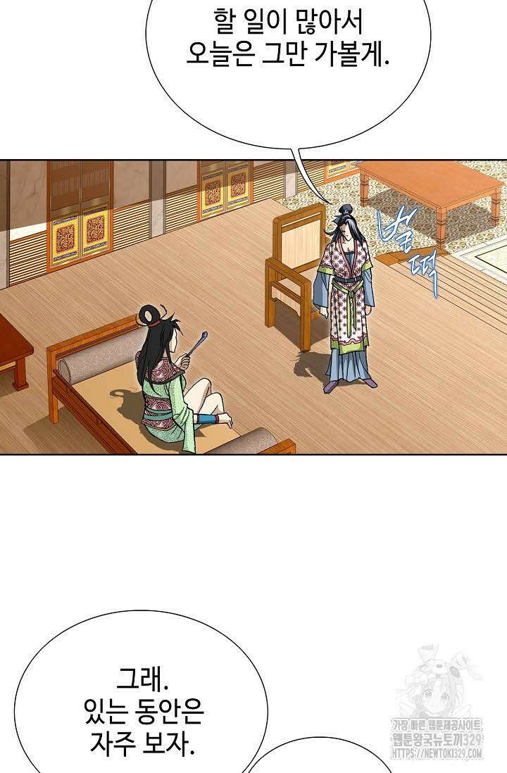 무쌍 45화 10