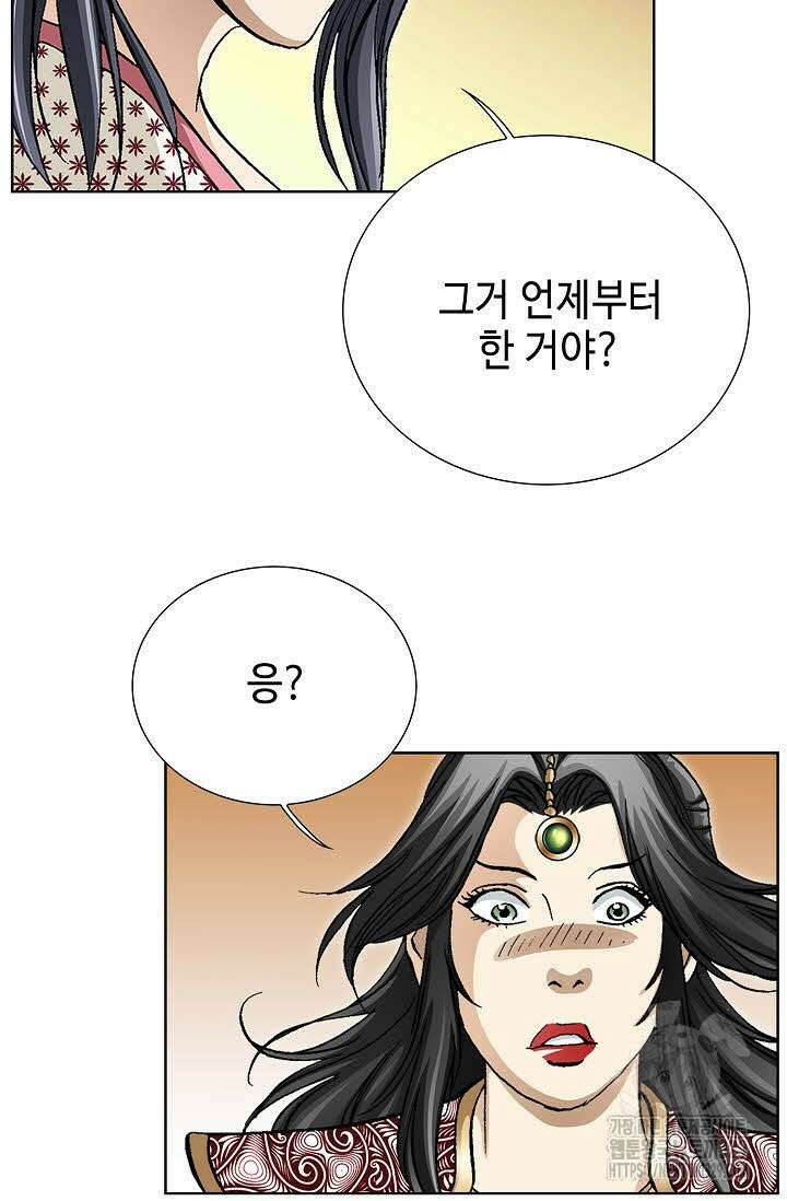 무쌍 45화 13