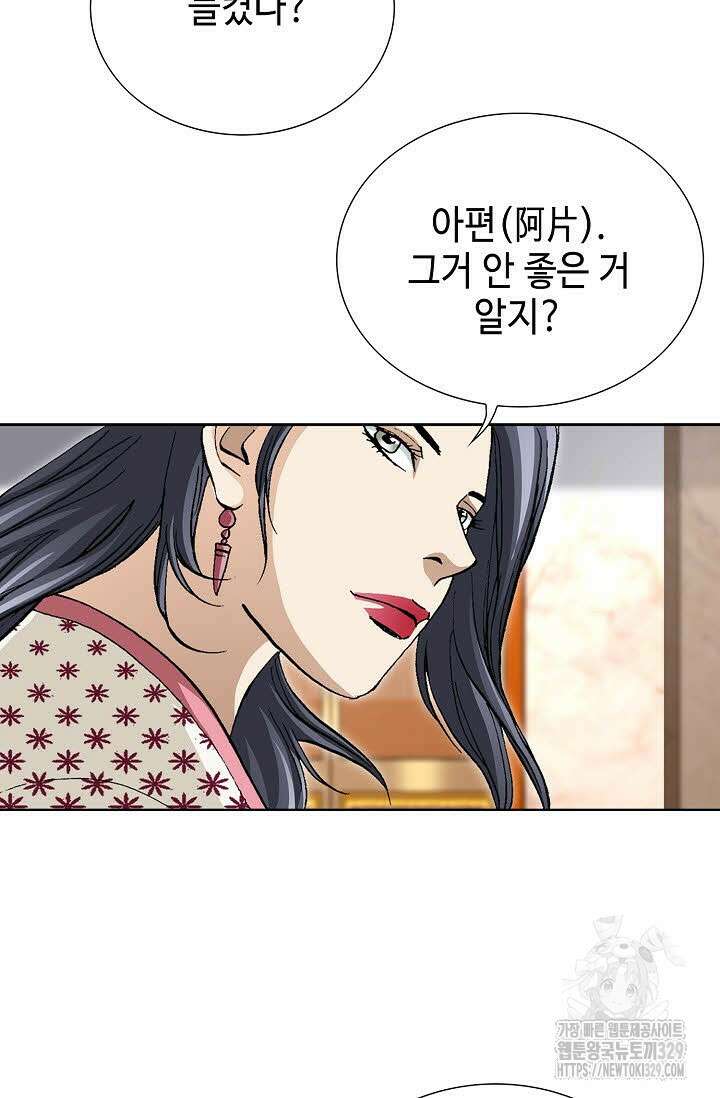무쌍 45화 15