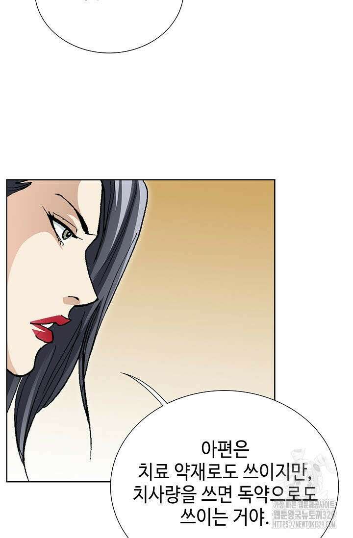 무쌍 45화 17