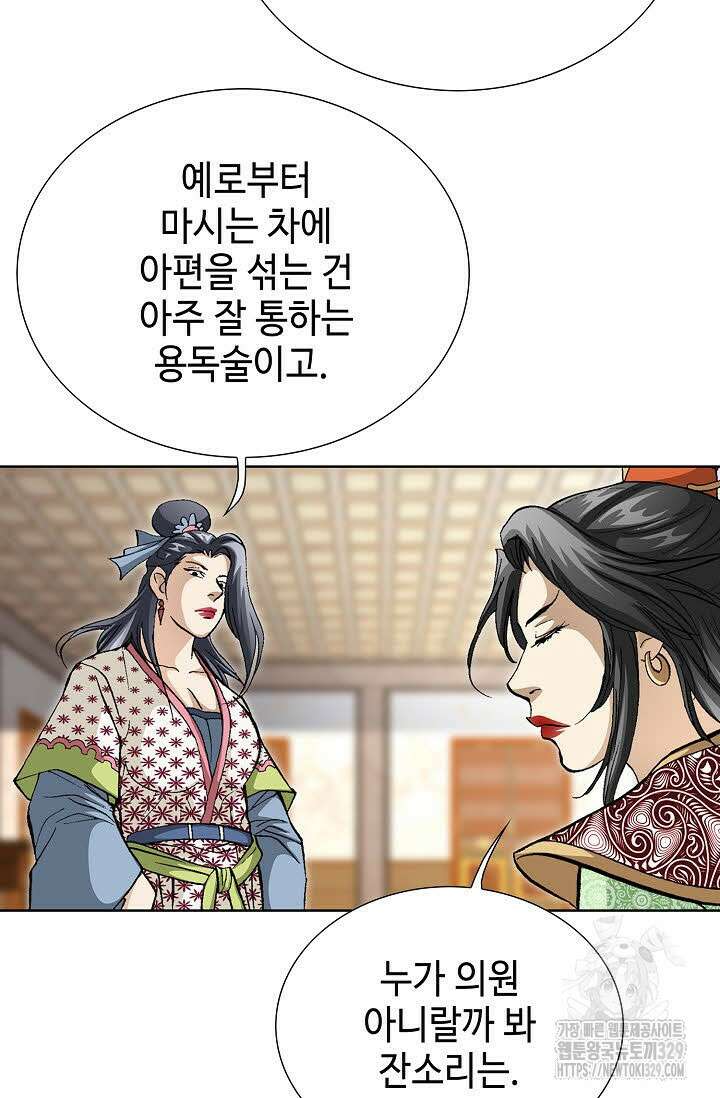 무쌍 45화 18