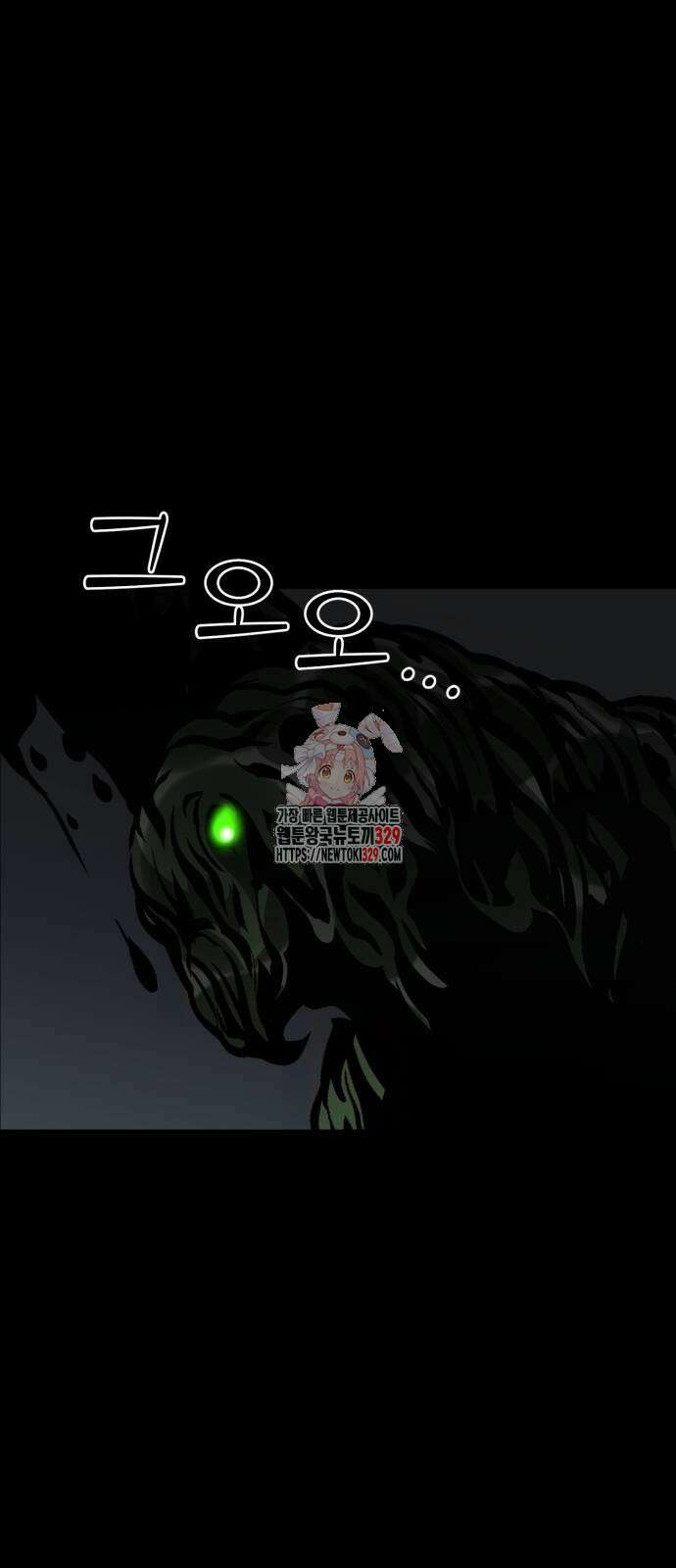 주인공이 힘을 숨김 42화 1