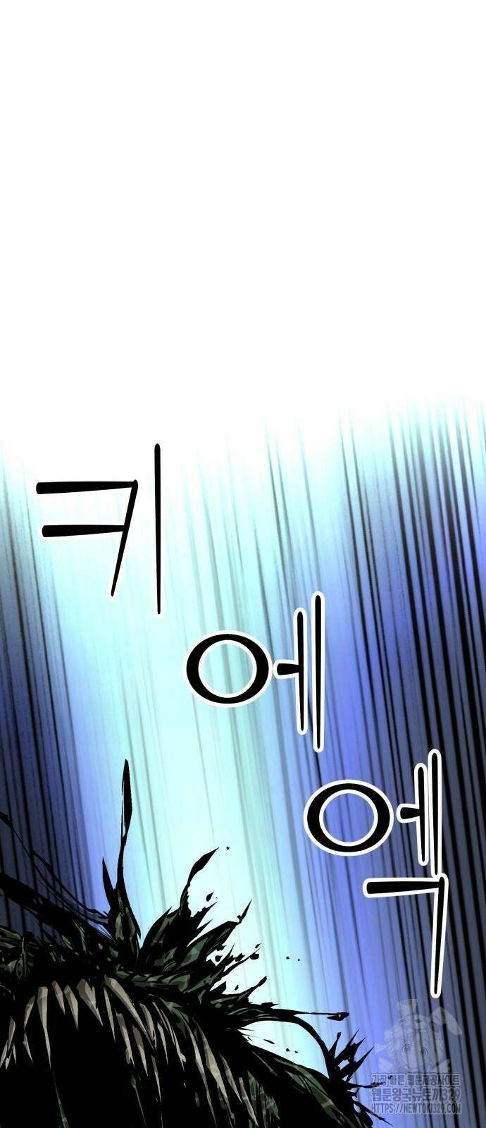 주인공이 힘을 숨김 42화 3
