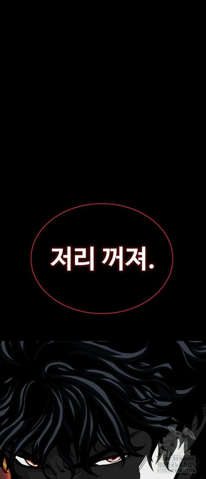 주인공이 힘을 숨김 42화 5