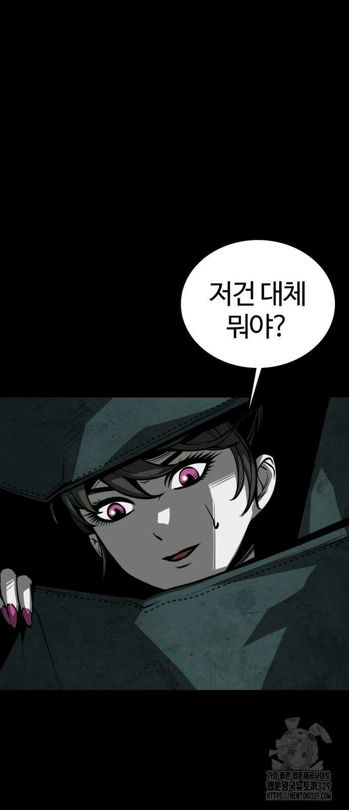 주인공이 힘을 숨김 42화 9