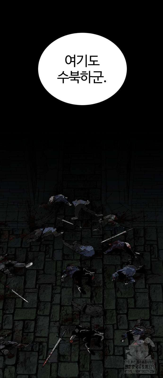 주인공이 힘을 숨김 42화 19
