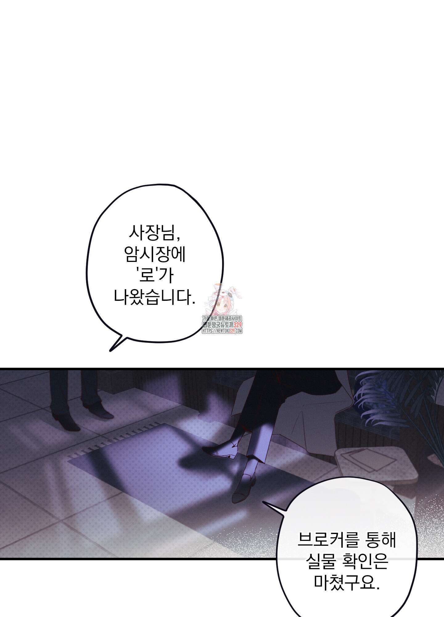 레릭 21화 1